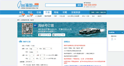 Desktop Screenshot of haixiahao.com