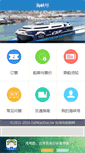Mobile Screenshot of haixiahao.com